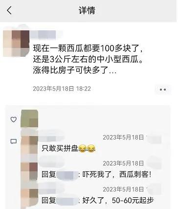 吃瓜群众大呼：18元一斤，今夏的西瓜太贵了！